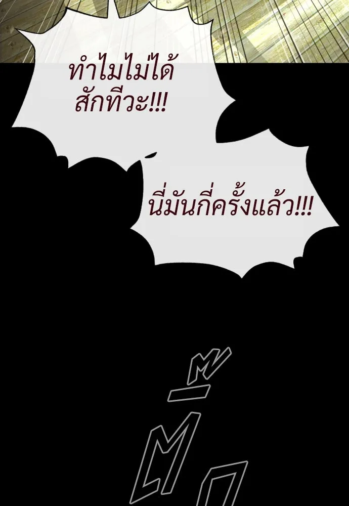 นักฆ่าย้อนวัย ตอนที่ 81 รูปที่ 140