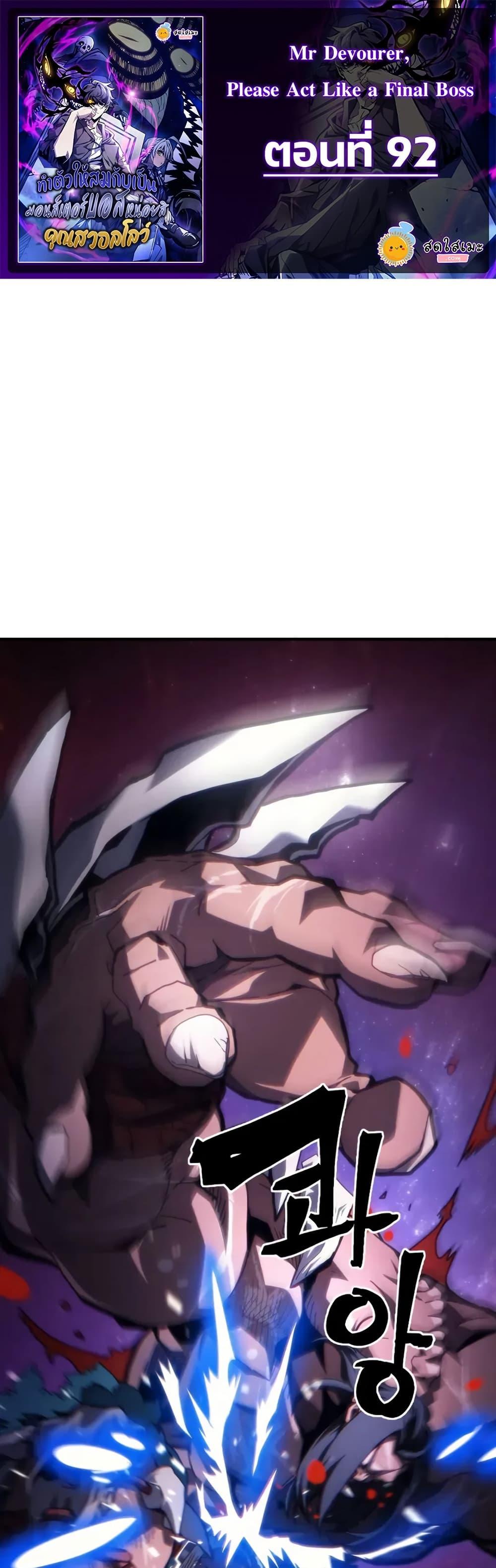 Manga-lc-com อ่านมังงะ อ่านการ์ตูน ออนไลน์ ฟรี Mr Devourer, Please Act Like a Final Boss ตอนที่ 1 2 3 4 5 6 7 8 9 10 11 12 13 14 ฟรี ไม่มีโฆษณา Manga-lc - อ่าน มังงะ อ่าน การ์ตูน ออนไลน์ อ่านมังงะ ฟรี