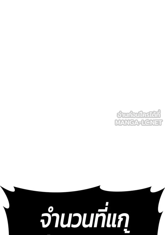 +99 ท่อนไม้ ตอนที่ 73 รูปที่ 378