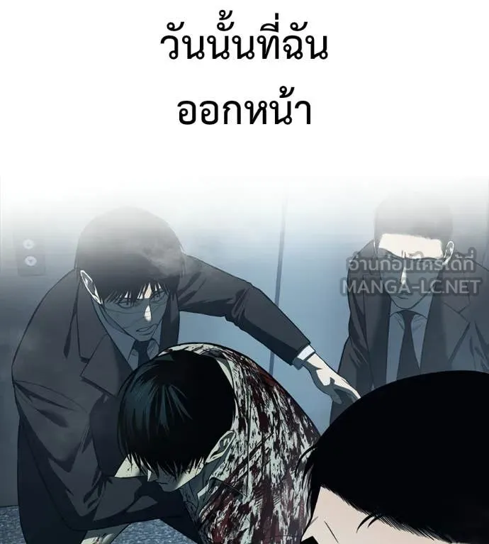 มัจจุราชชุดแดง ตอนที่ 44 รูปที่ 211