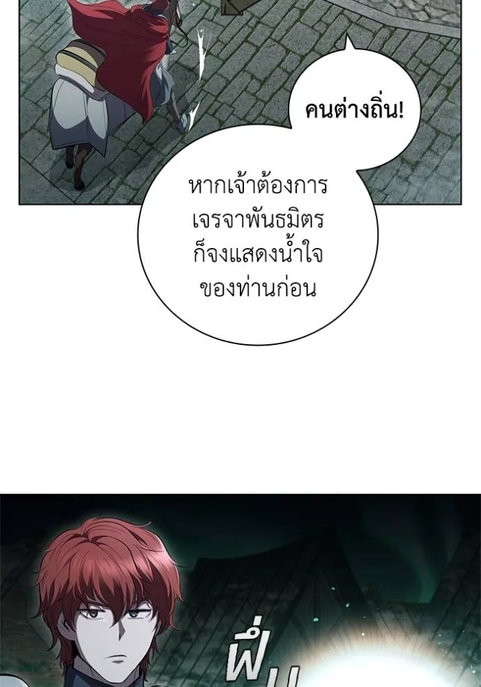 เกิดใหม่ในร่างดยุก ตอนที่ 66 รูปที่ 85