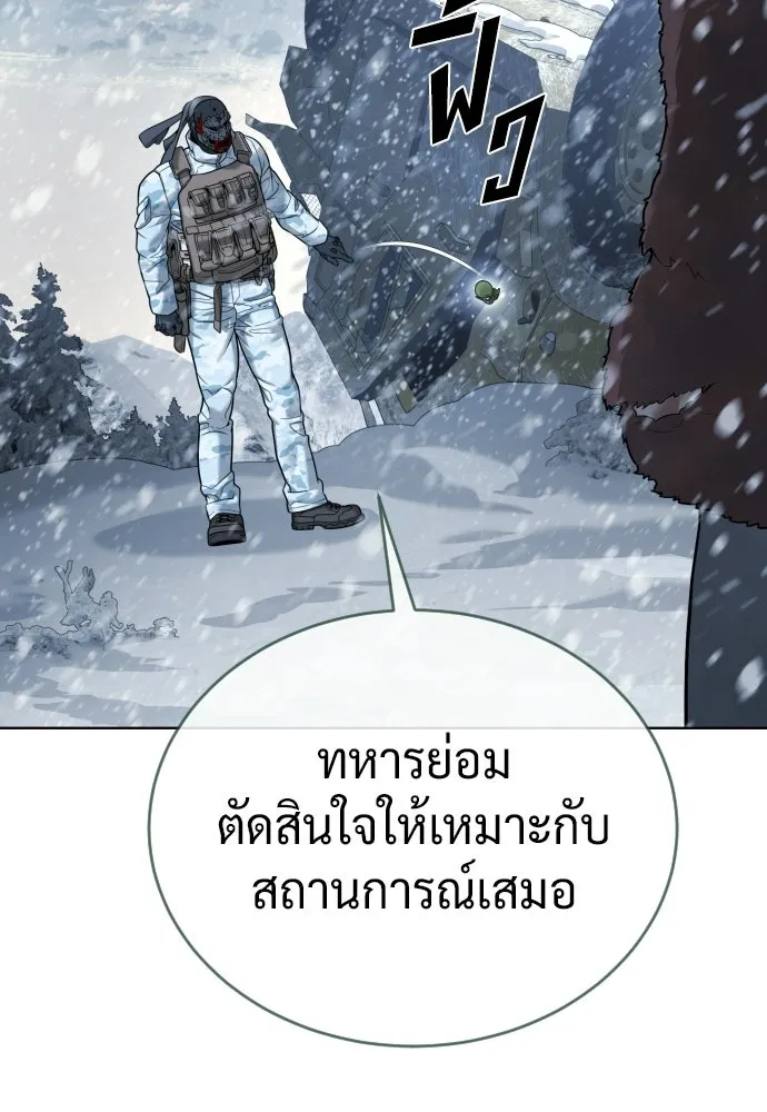 นักฆ่าย้อนวัย ตอนที่ 121 รูปที่ 124
