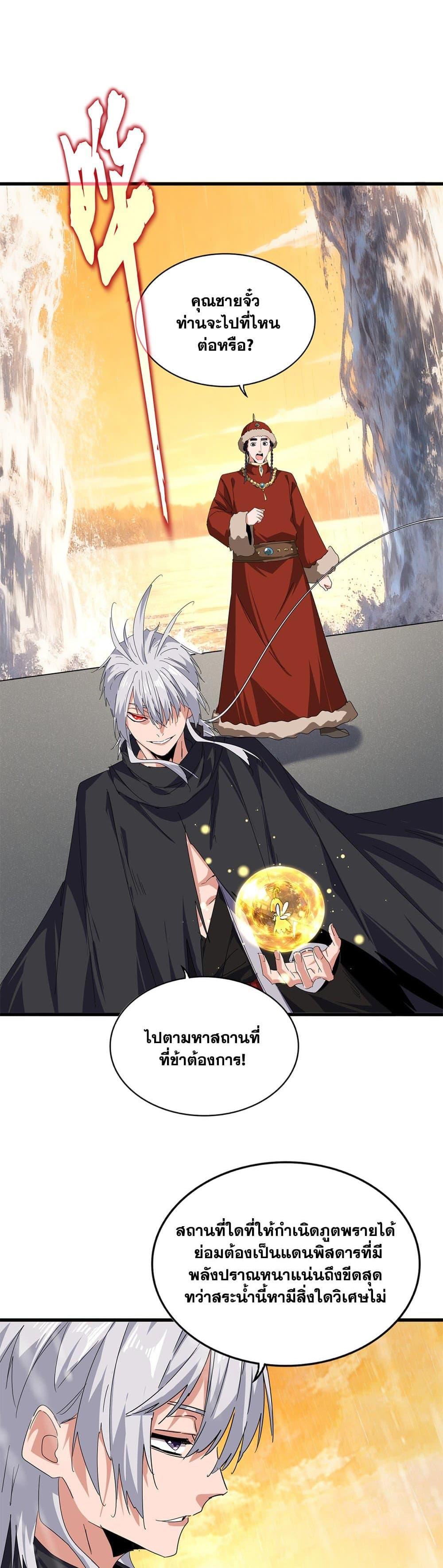Manga-lc-com อ่านมังงะ อ่านการ์ตูน ออนไลน์ ฟรี Magic Emperor ตอนที่ 1 2 3 4 5 6 7 8 9 10 11 12 13 14 ฟรี ไม่มีโฆษณา Manga-lc - อ่าน มังงะ อ่าน การ์ตูน ออนไลน์ อ่านมังงะ ฟรี