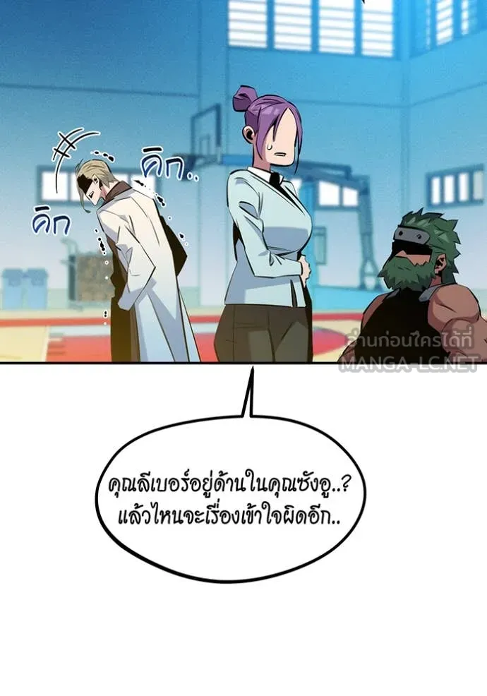 แยกร่าง ล่าอัตโนมัติ ตอนที่ 146 รูปที่ 18