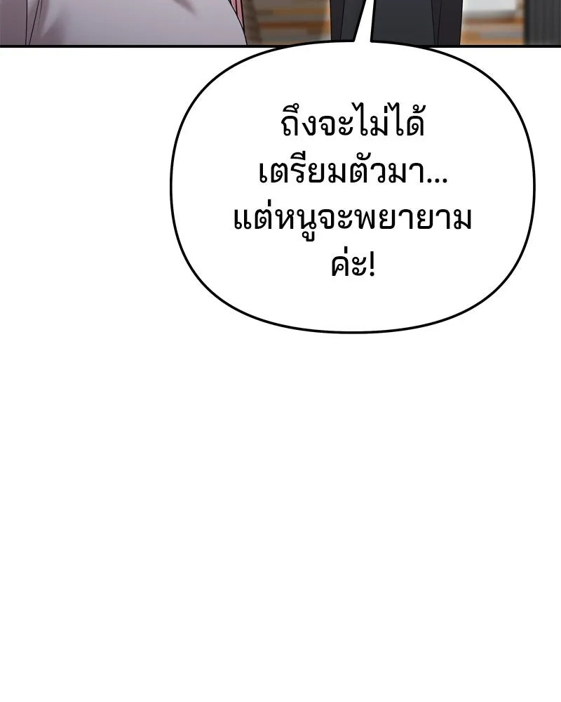 จ้า แม่คนสวย ตอนที่ 19 รูปที่ 88