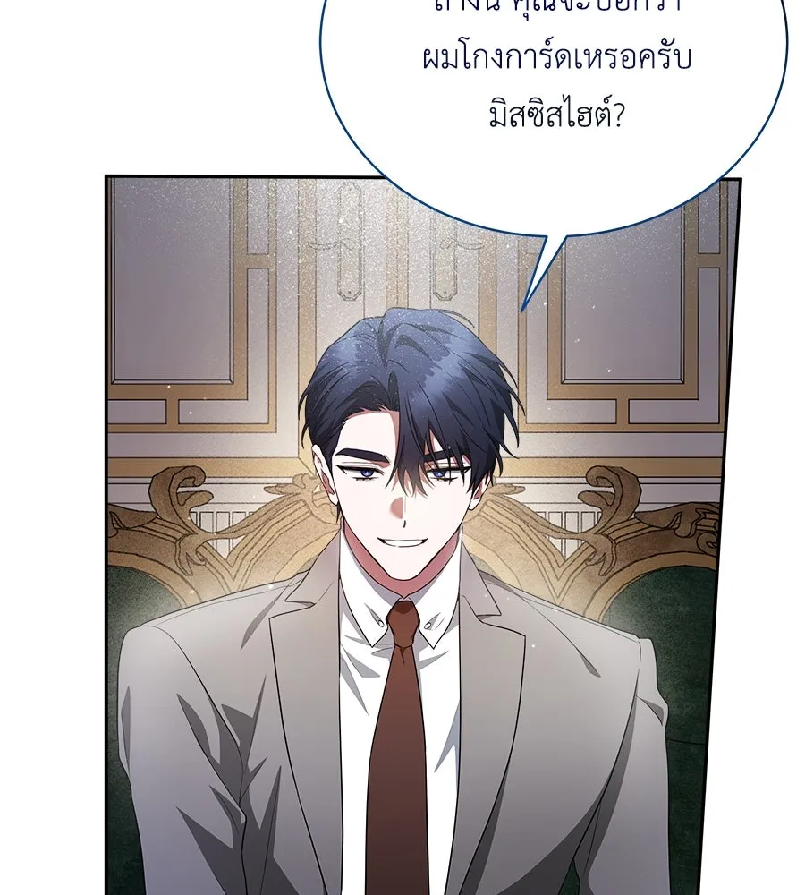 สัญญารักฉบับสุดท้าย ตอนที่ 11 รูปที่ 107