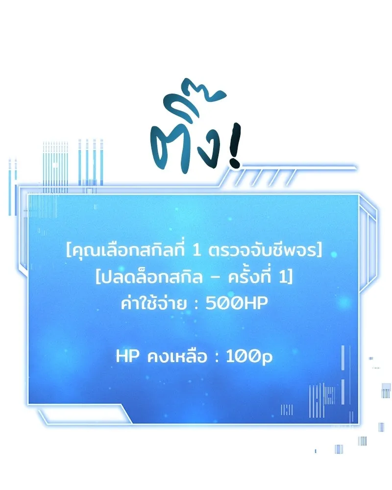 เจ้าชายแผนโบราณ ตอนที่ 2 รูปที่ 95