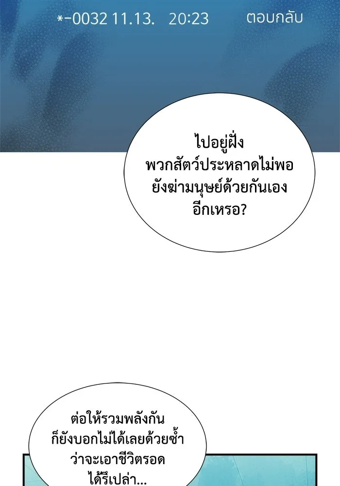 The Lone Necromancer ตอนที่ 17 รูปที่ 98