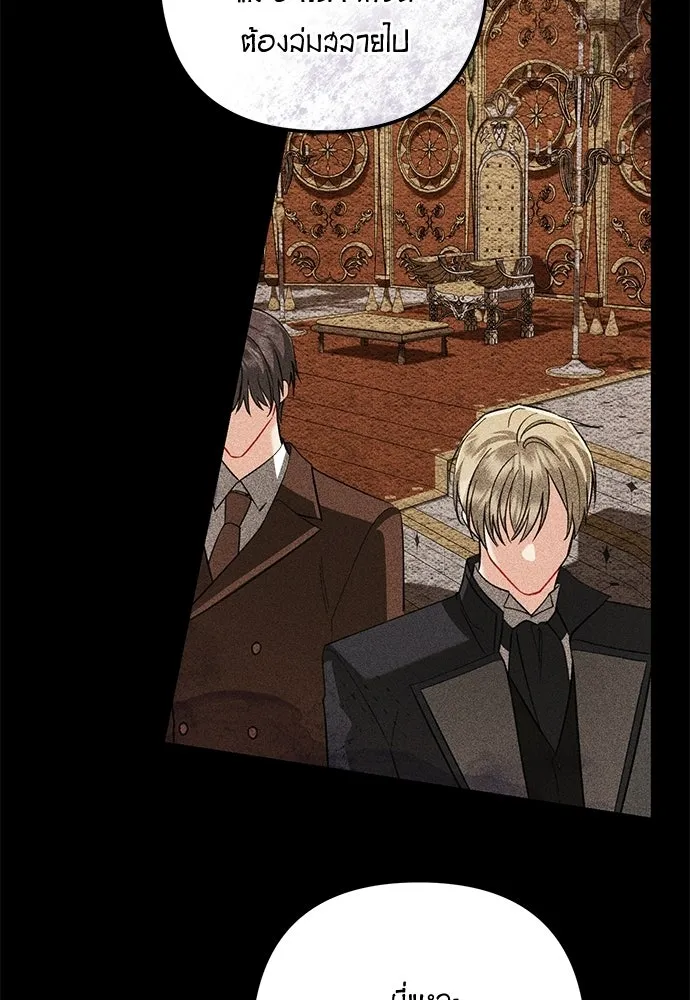 บุปผาลบคมดาบ ตอนที่ 72 รูปที่ 70