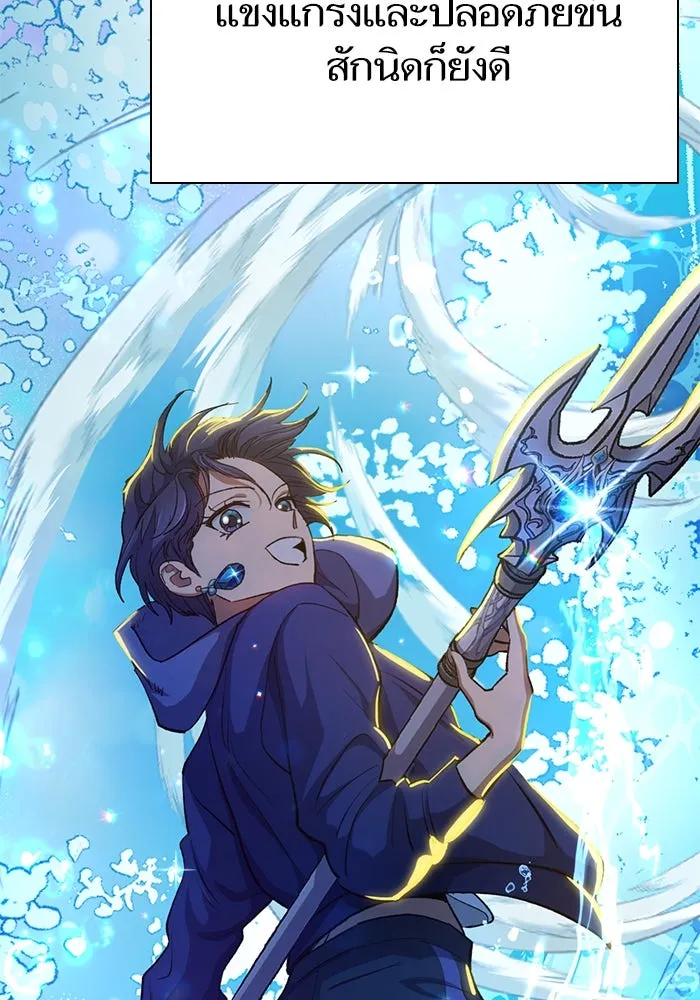 My S-Class Hunters ตอนที่ 102 ผู้ครอบครองวารี (2) รูปที่ 73