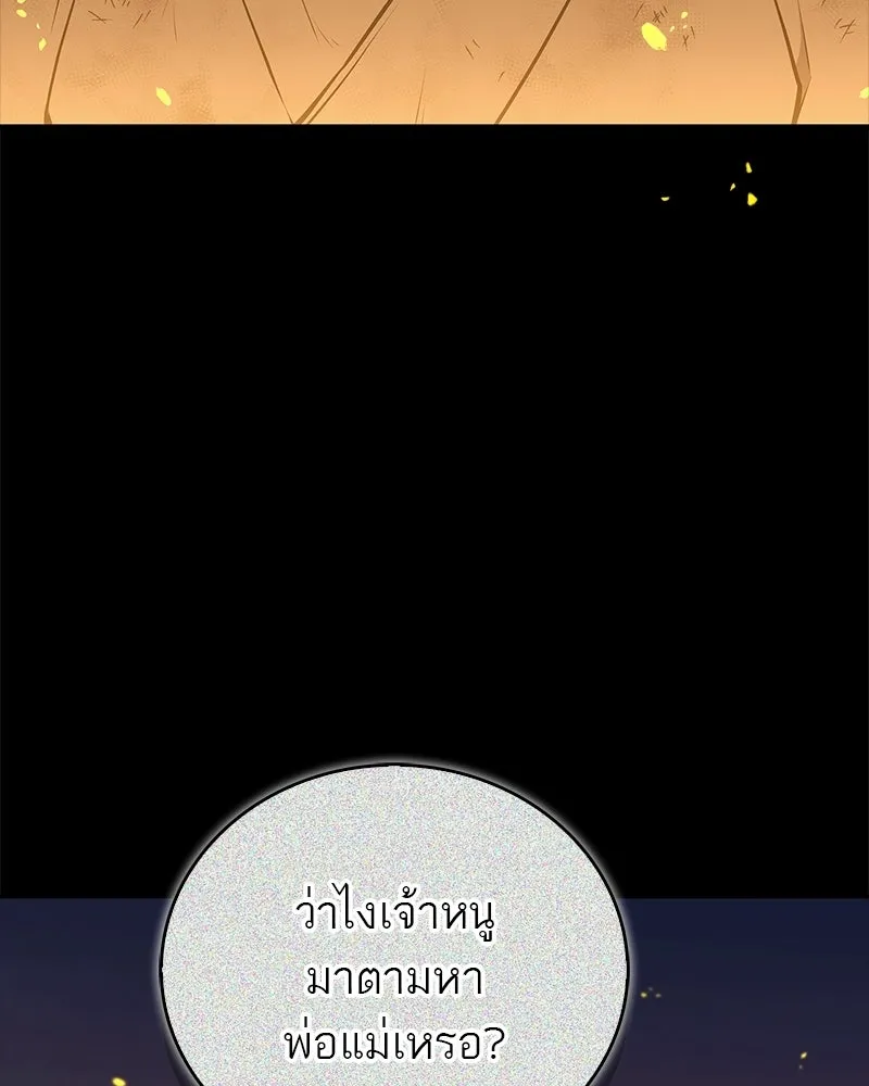 สุดยอดเทรนเนอร์แห่งยุทธภพ ตอนที่ 99 ฆ่าเพื่ออยู่รอด, ฆ่าเพราะอยากฆ รูปที่ 20