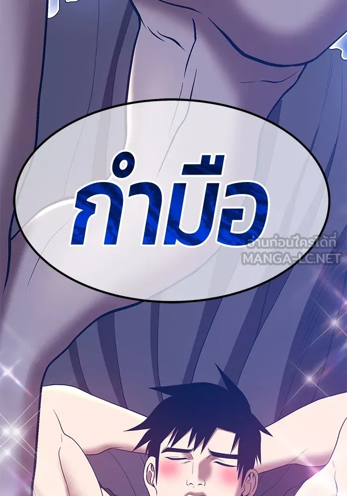 +99 ท่อนไม้พร้อมบวก ตอนที่ 58 รูปที่ 3