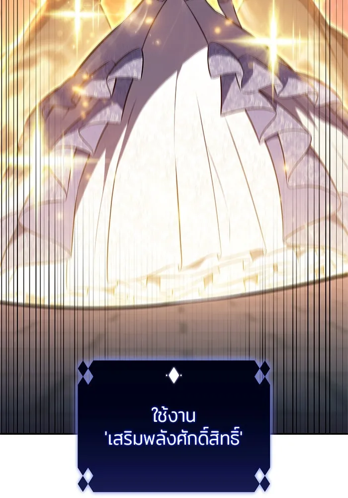 ผู้เล่นหน้าใหม่เลเวลแมกซ์ ตอนที่ 200 สงครามชิงคู่ (2) รูปที่ 77