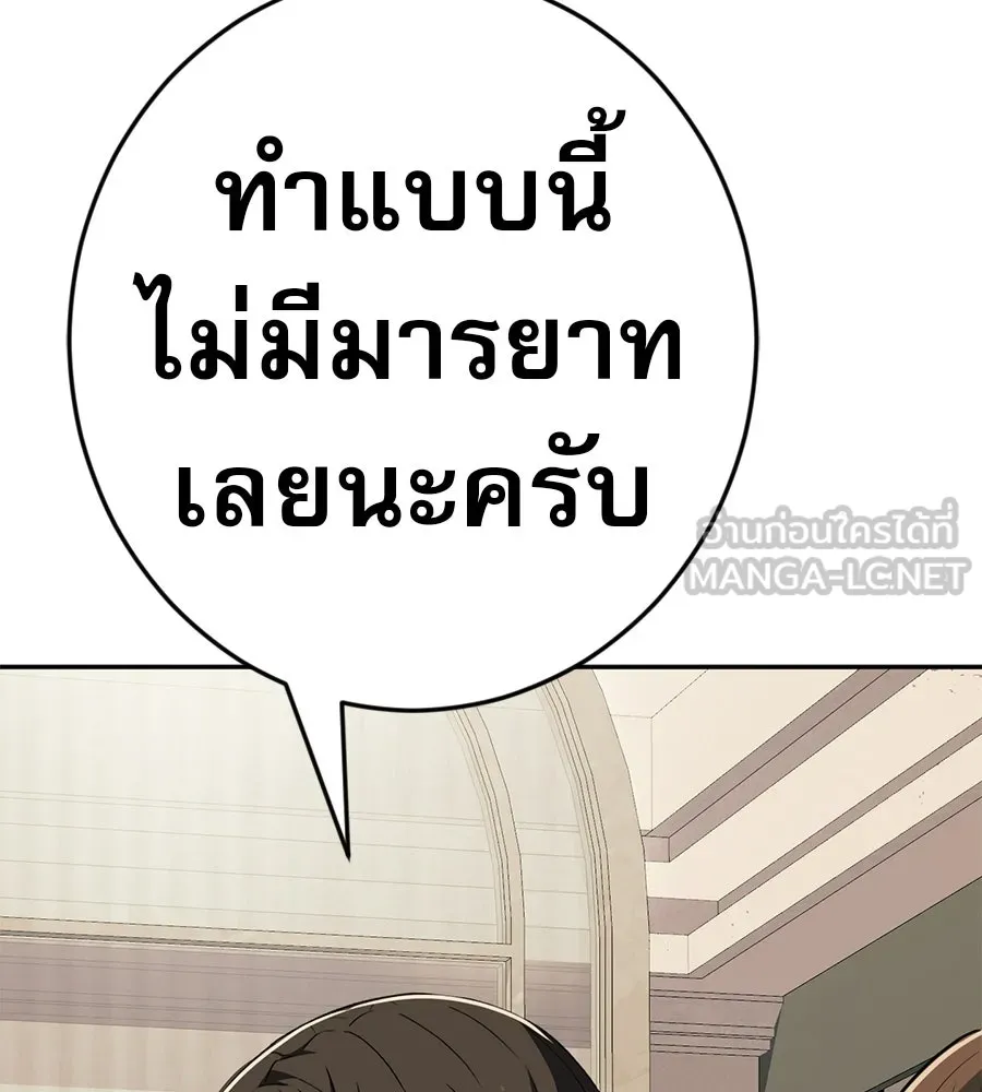 คอลเซ็นเตอร์เปลี่ยนชีวิต ตอนที่ 82 หุ้นส่วนระดับโลก รูปที่ 54