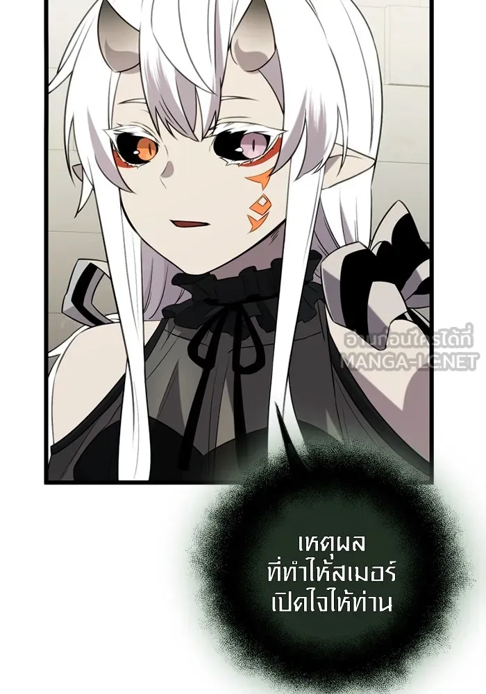 พลิกชะตาคว้าไอเทมระดับเทพ ตอนที่ 9 ความทรงจำของฮรุงนีร์ (1) รูปที่ 63