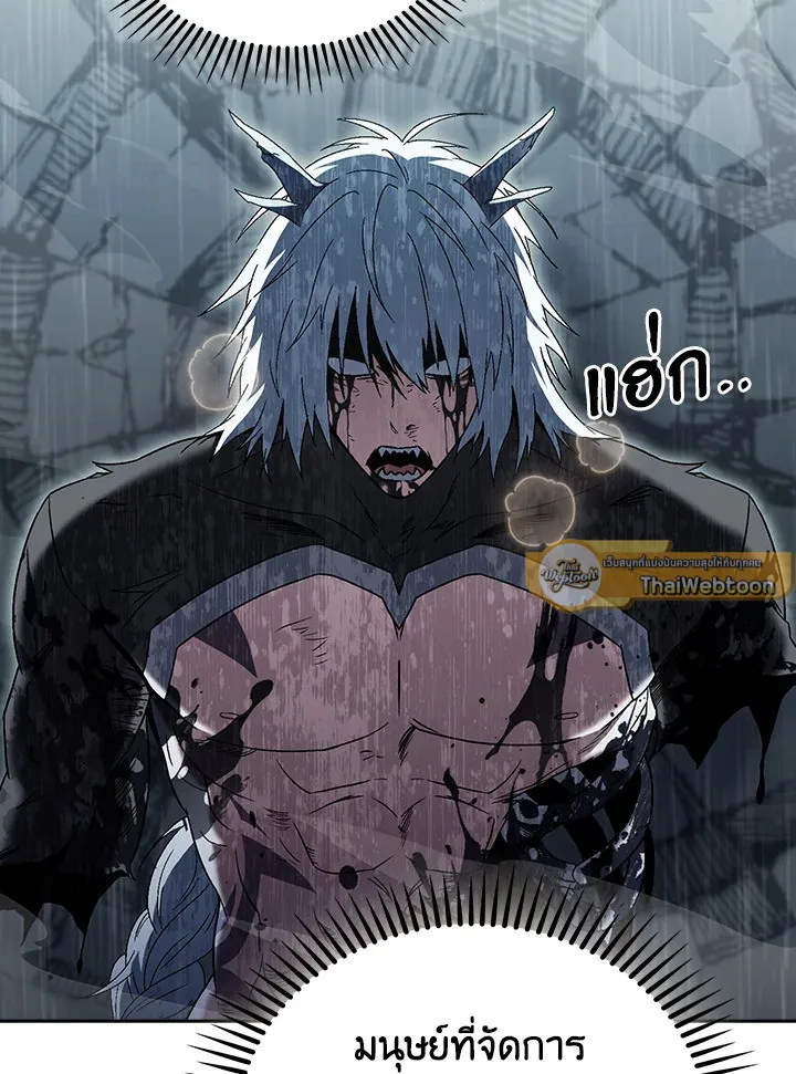 The Delivery Man From Murim ตอนที่ ตอนที่ 55 รูปที่ 3