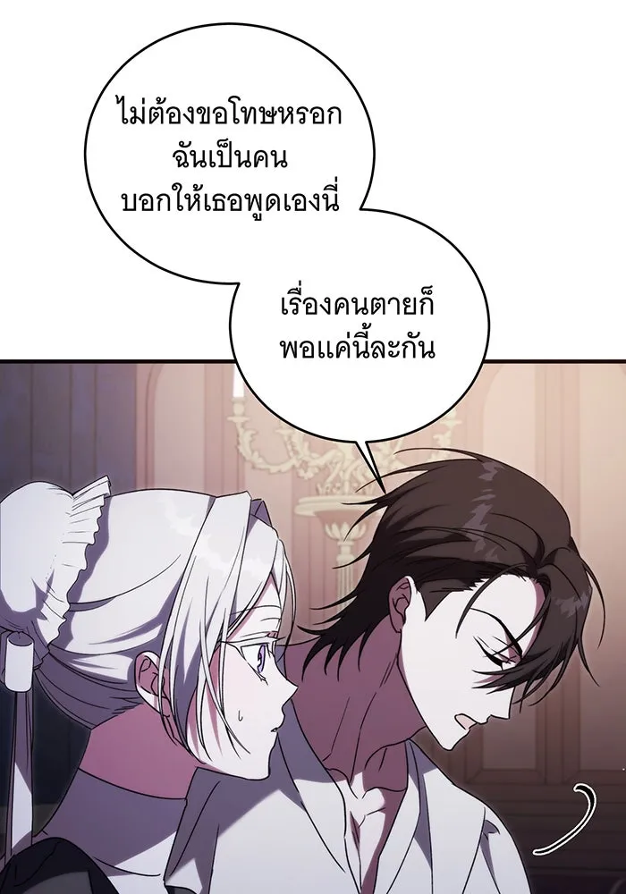 แกล้งตายให้หายแค้น ตอนที่ 11 รูปที่ 10