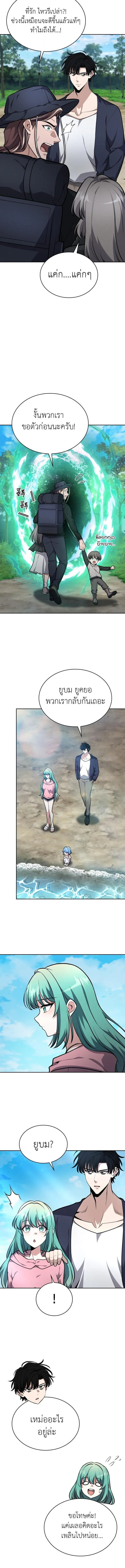 Kidnapped Dragons ด_ลล_บฉบ_บล_กพาต_วม_งกร ตอนที่ ตอนที่ 26 รูปที่ 14