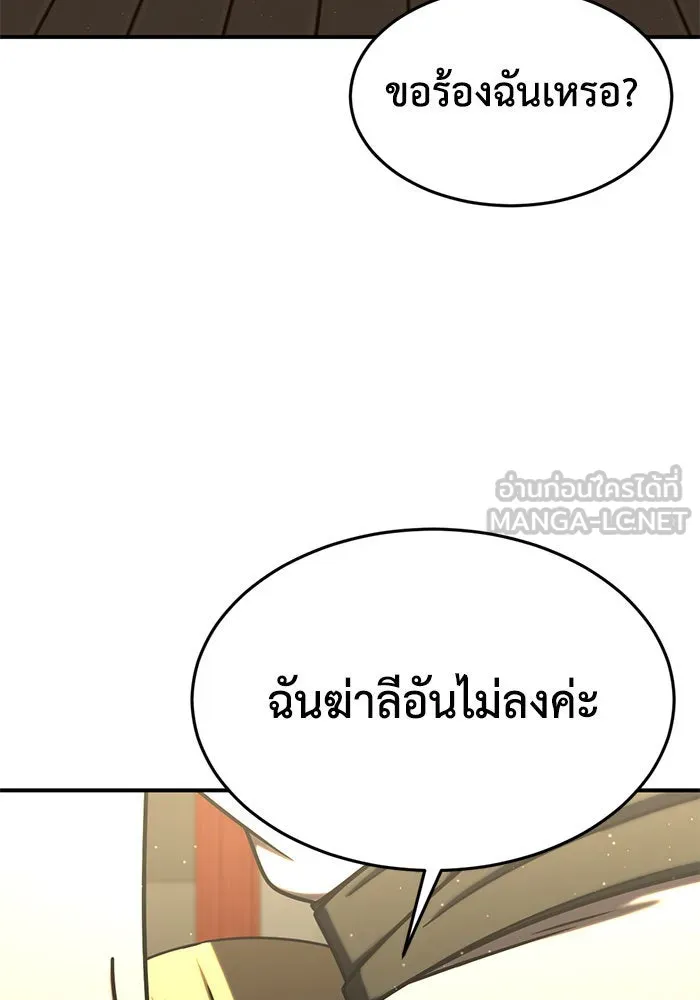 ช่วยเปลี่ยนฉันที ตอนที่ 201. ซีซัน 2 ลาอิมฮยัง 3 รูปที่ 129