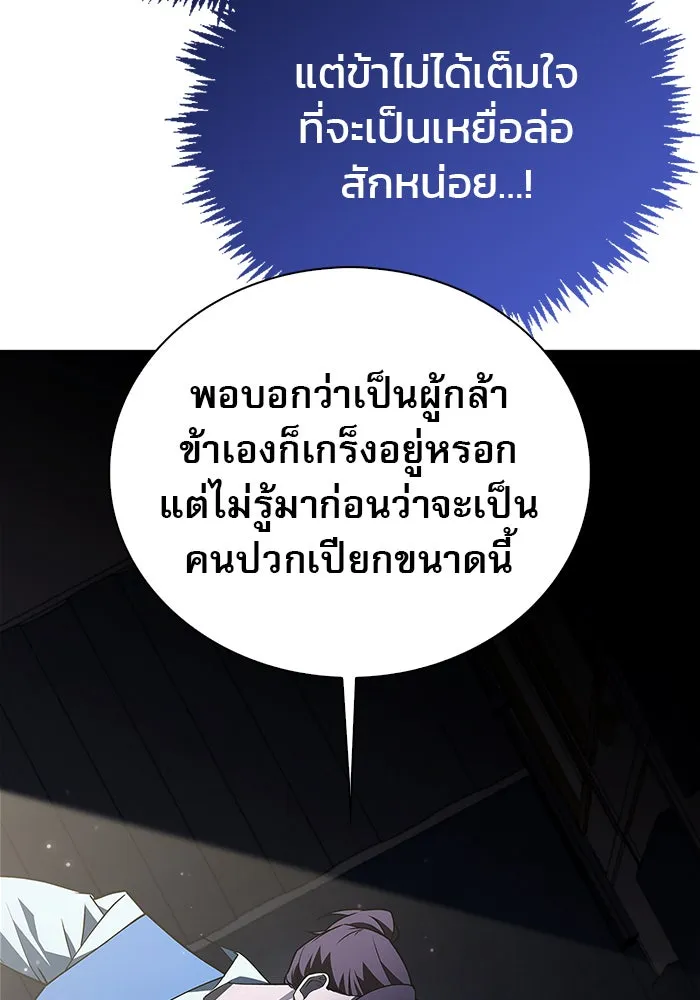 ผมไม่ได้เก่งอย่างที่คิด ตอนที่ 15 รูปที่ 14