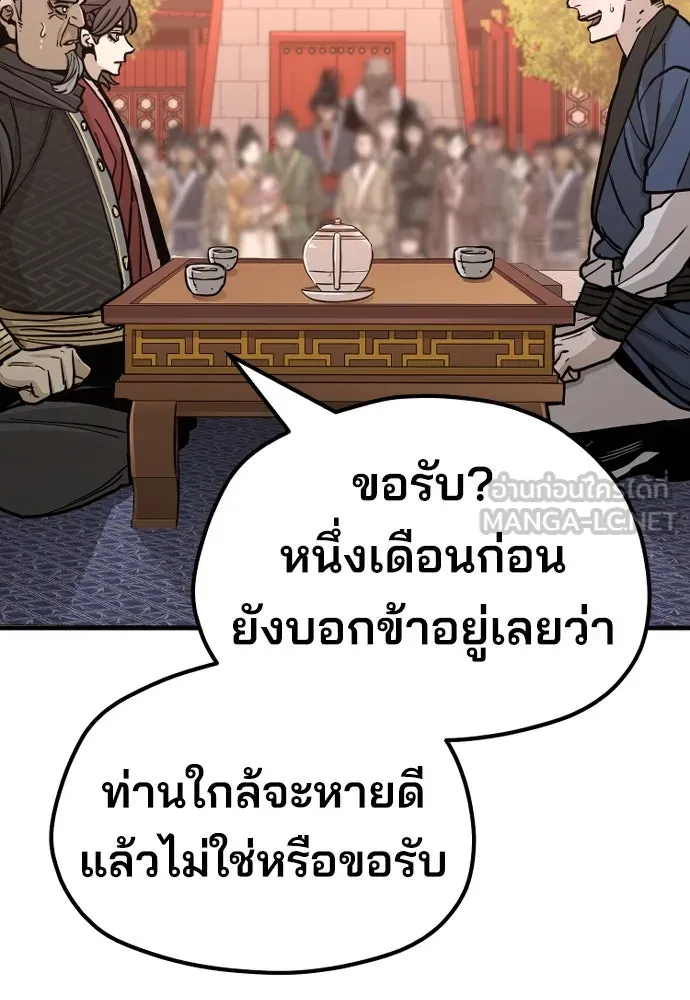 เส้นทางสู่เทพมาร ตอนที่ 40 รูปที่ 183