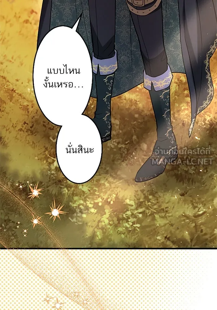 คุณหนูย้อนเวลามาเป็นอัศวิน ตอนที่ 102 รูปที่ 96