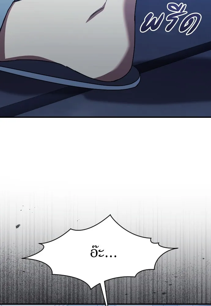 หมาป่าคู่เคียงบัลลังก์ ตอนที่ 30 รูปที่ 106