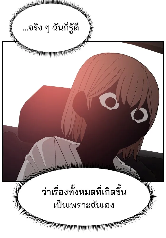 ห้องเรียนสาวแสบ ตอนที่ 88 รูปที่ 104