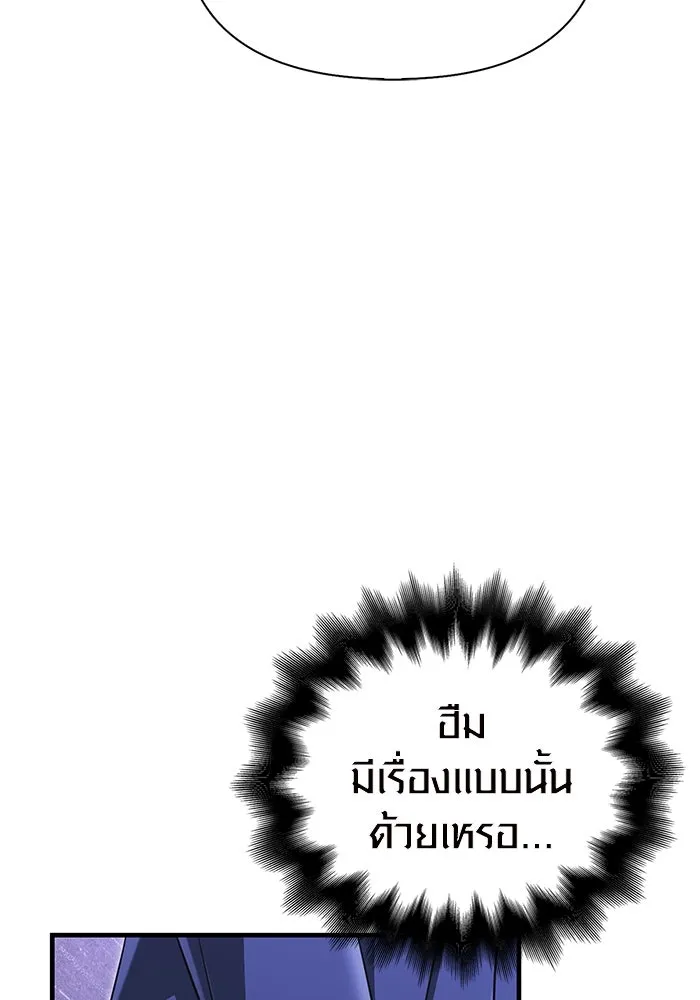 เอาชีวิตรอดในเกมฉบับคนเถื่อน ตอนที่ 84 ผู้ดูแลโต๊ะกลม รูปที่ 155