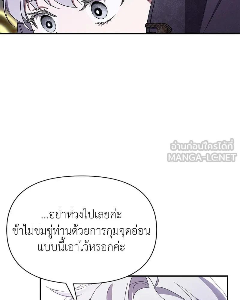 โอ้ ศัตรูที่รัก ตอนที่ 75 รูปที่ 102