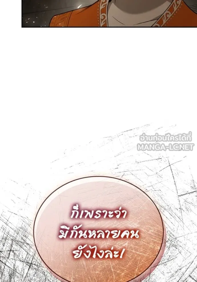 ชาตินี้น้องขอเป็น ตอนที่ 139 รูปที่ 28