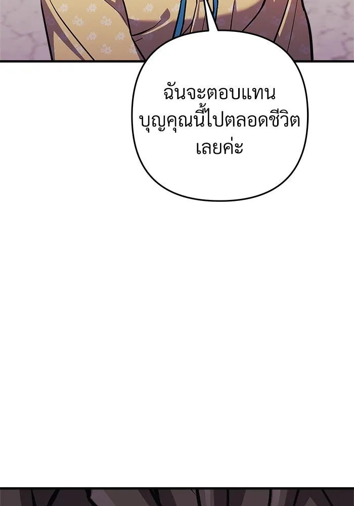 สัปดาห์นี้งดอัปตอนใหม่ ตอนที่ 93 รูปที่ 74