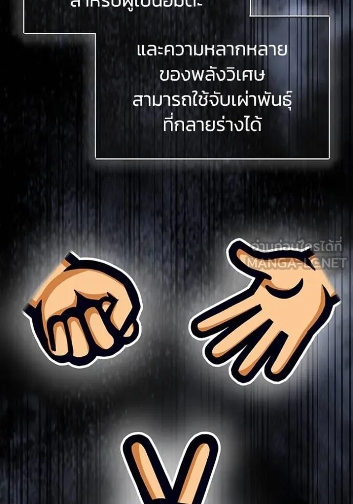 อัจฉริยะนอกคอก ตอนที่ 75 รูปที่ 42