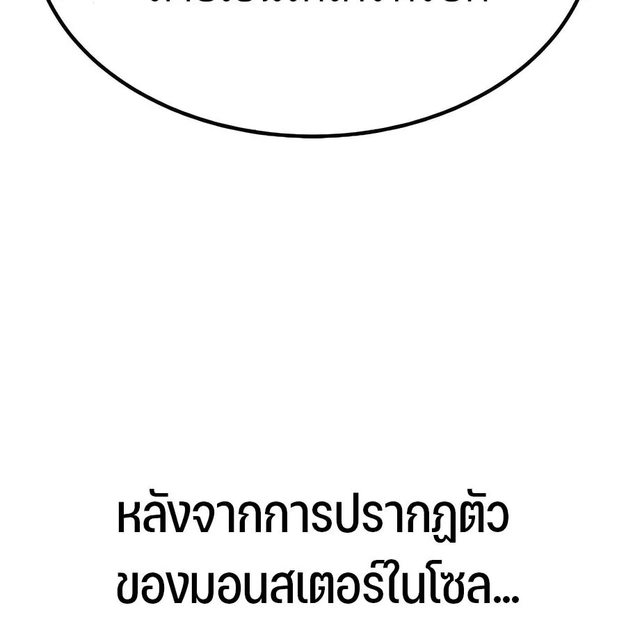 Expelled Hero Is Too Strong ฮ_โร_ผ_แข_งแกร_งถ_กไล_ออกจากก_ลด_อ_นด_บหน_ง ตอนที่ ตอนที่ 30 รูปที่ 30