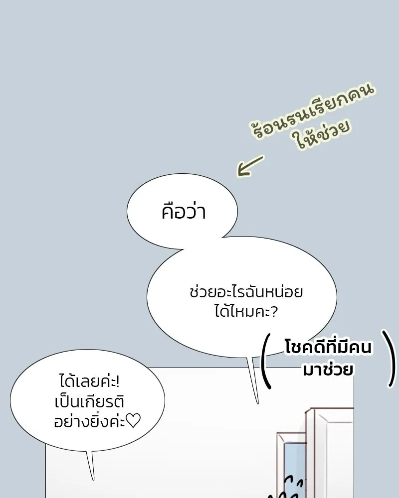 เซเรน่า ตอนที่ 32 รูปที่ 16