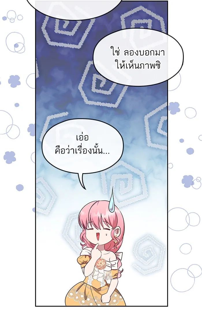หวานใจสุดโหดโหมดเชื่อง ตอนที่ 29 รูปที่ 34