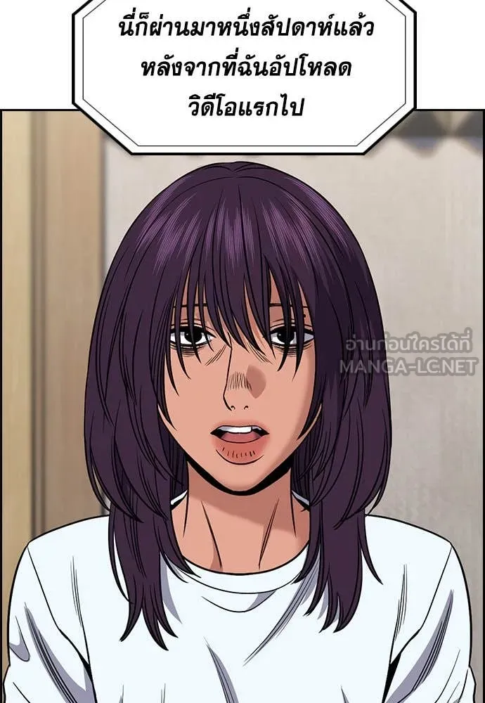 การศึกษาที่แท้ ตอนที่ 199 รูปที่ 21