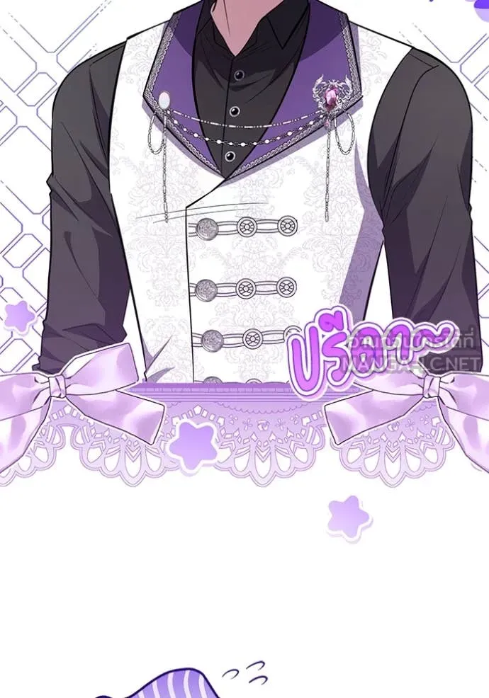 ป๊ะป๋าขา หนูลาแล้ว ตอนที่ 58 รูปที่ 54