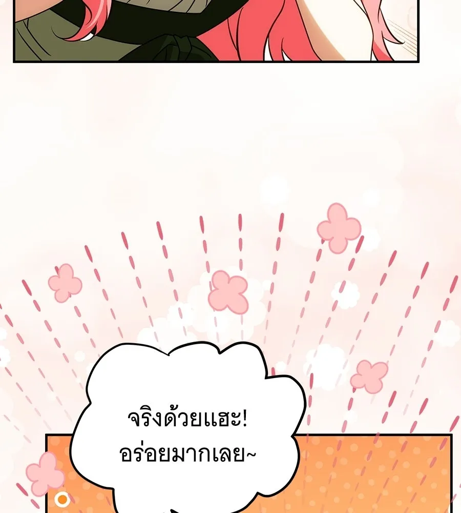เปลี่ยนบทร้ายให้เป็นบทรัก ตอนที่ 80 รูปที่ 83