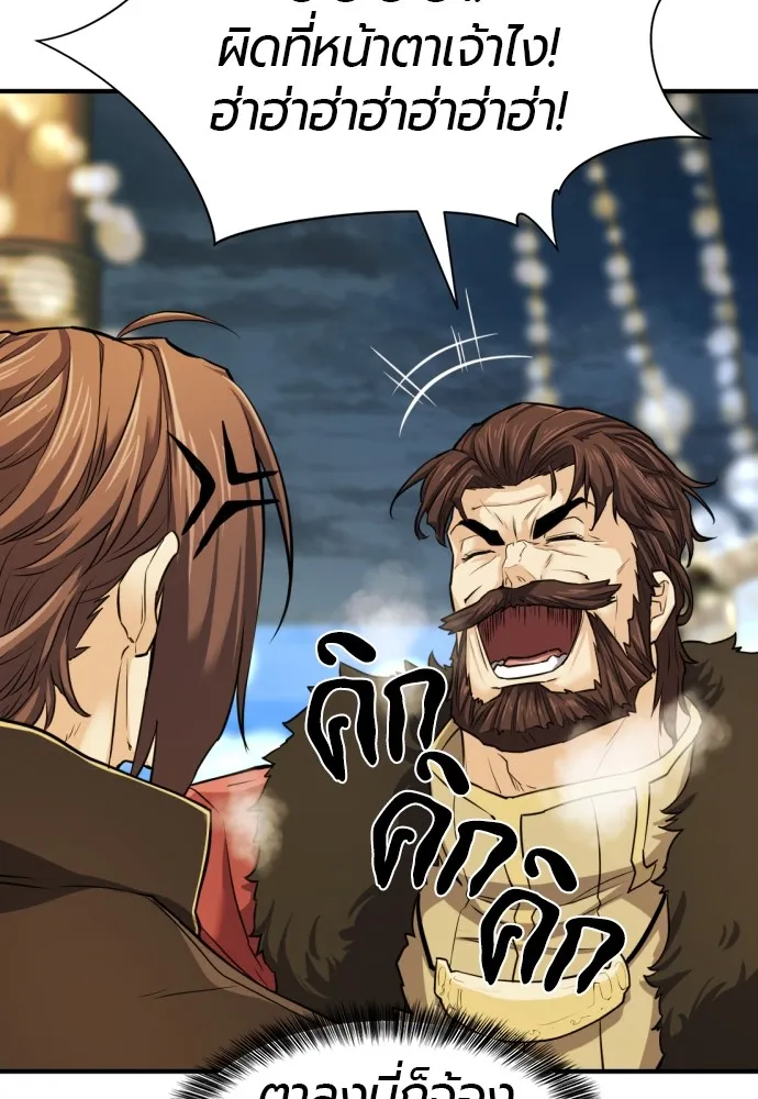 ยอดสถาปนิกผู้พิทักษ์อาณาจักร ตอนที่ 27 รูปที่ 88