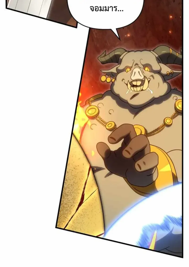Player Who Returned 10_000 Years Later เพลเยอร_ผ_กล_บมาในรอบหม_นป_ ตอนที่ ตอนที่ 135 รูปที่ 18
