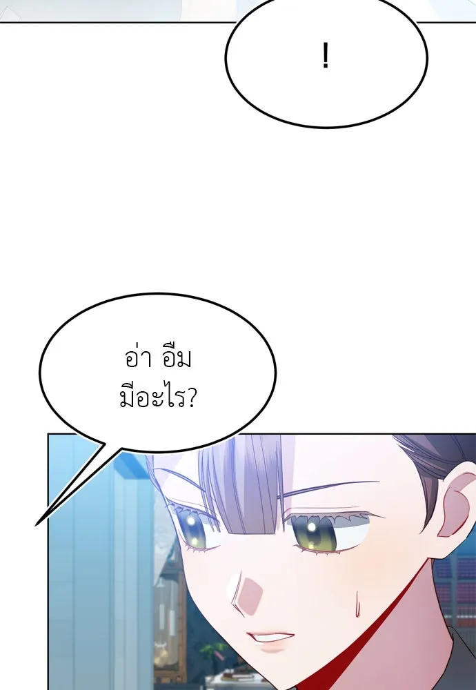 บุปผาลบคมดาบ ตอนที่ 14 รูปที่ 71