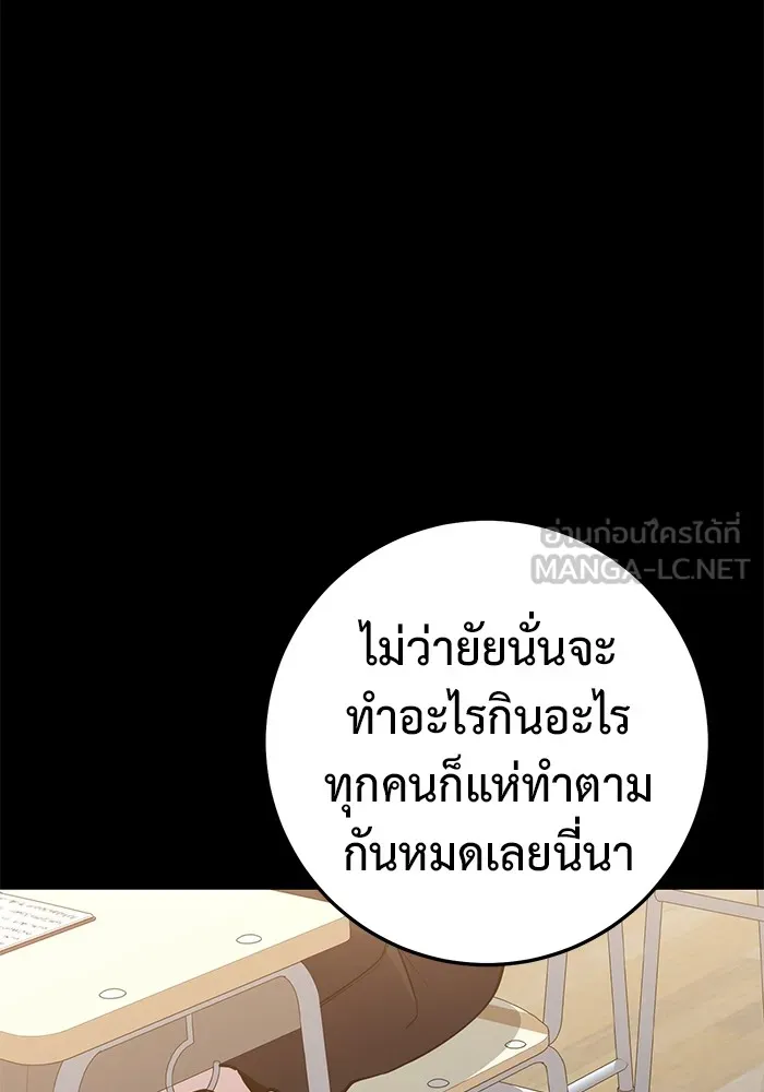 ราชินีนักบู๊ ตอนที่ 29 รูปที่ 138