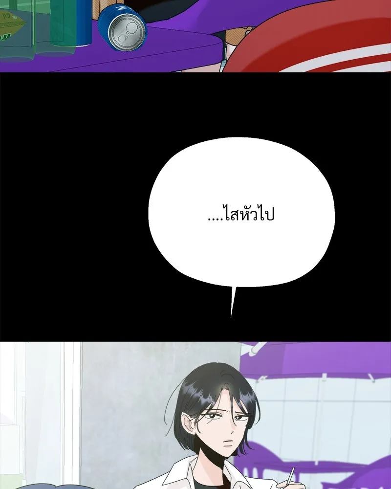 Pyramid Game เกมพีระมิด ตอนที่ 76 รูปที่ 4