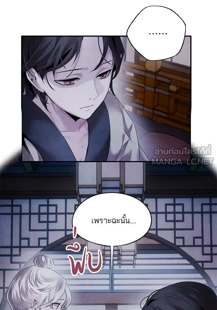 อาซา ตอนที่ 49 ชีอน รูปที่ 54