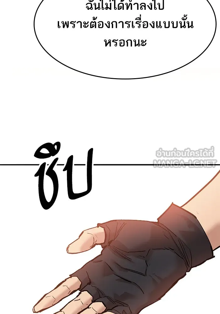 ยอดคนเลเวลทะลุ ตอนที่ 90 อินดิเคเตอร์มิติสูง รูปที่ 198