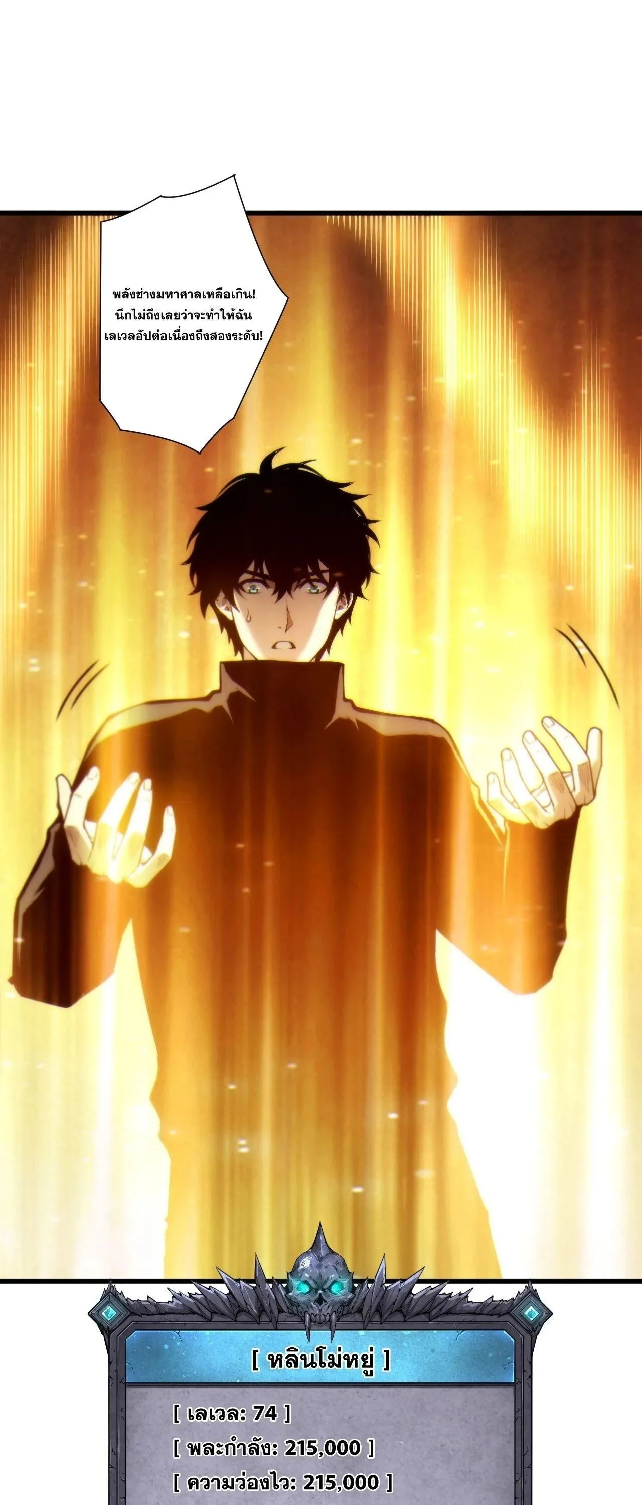 Disastrous Necromancer ราช_นน_กอ_ญเช_ญว_ญญาณ ตอนที่ ตอนที่ 267 รูปที่ 17