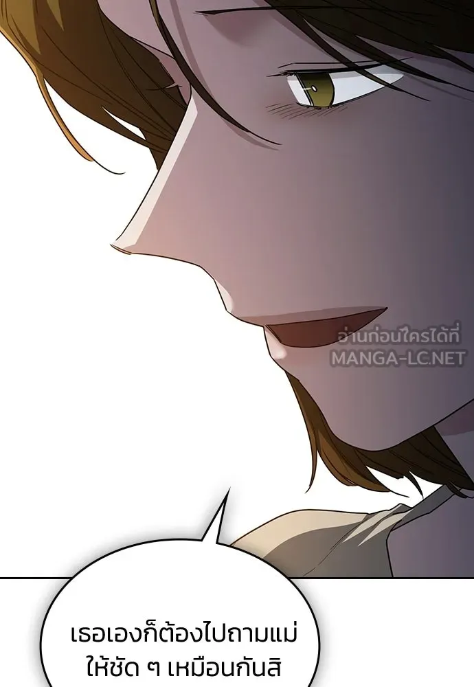 รักแล้วห้ามเลิก ตอนที่ 66 รูปที่ 102