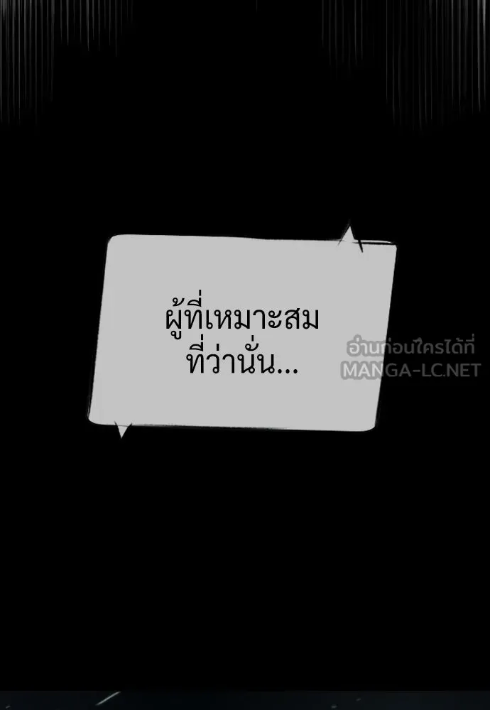 นักฆ่าย้อนวัย ตอนที่ 73 รูปที่ 201