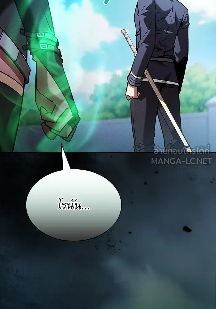 นักดาบอัจฉริยะจากอะคาเดมี ตอนที่ 71 รูปที่ 72